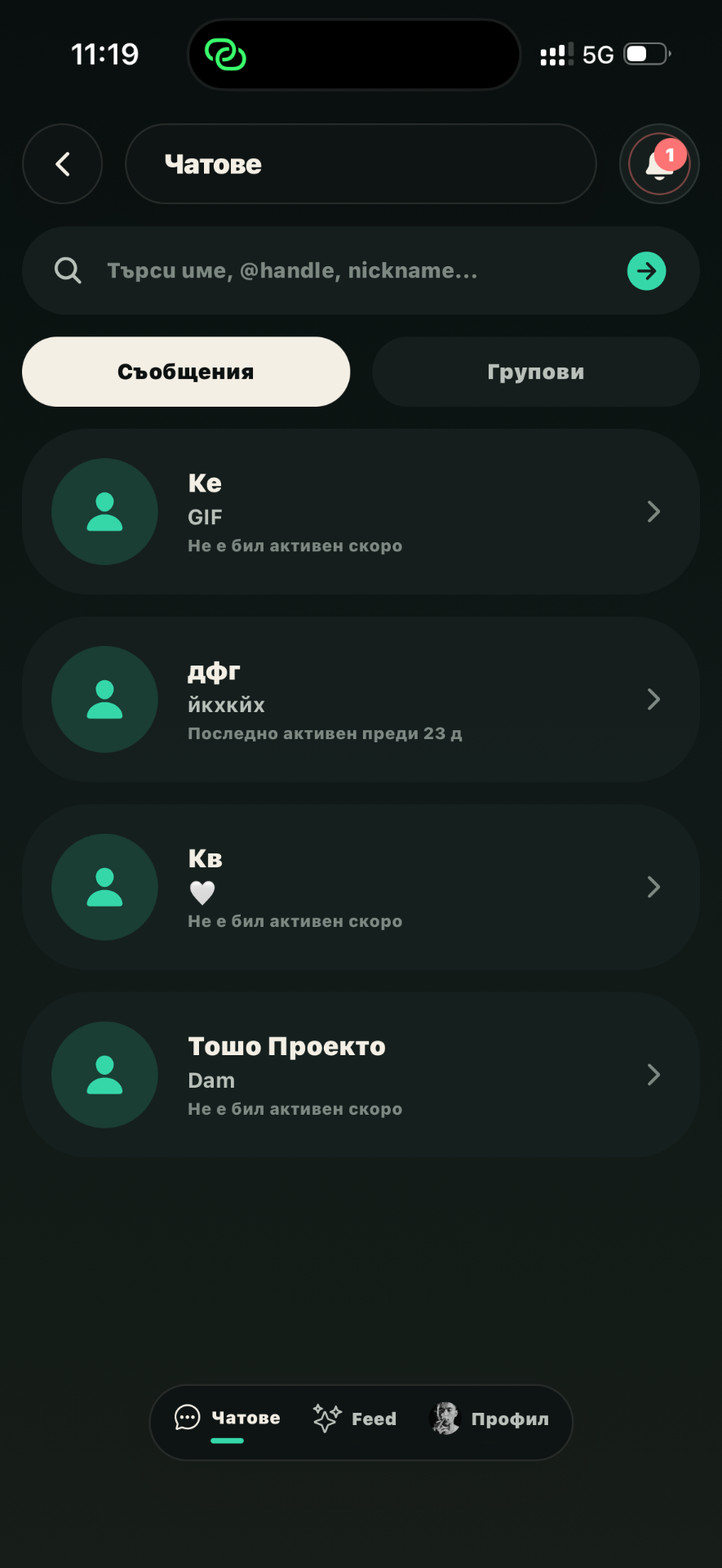 Чатове