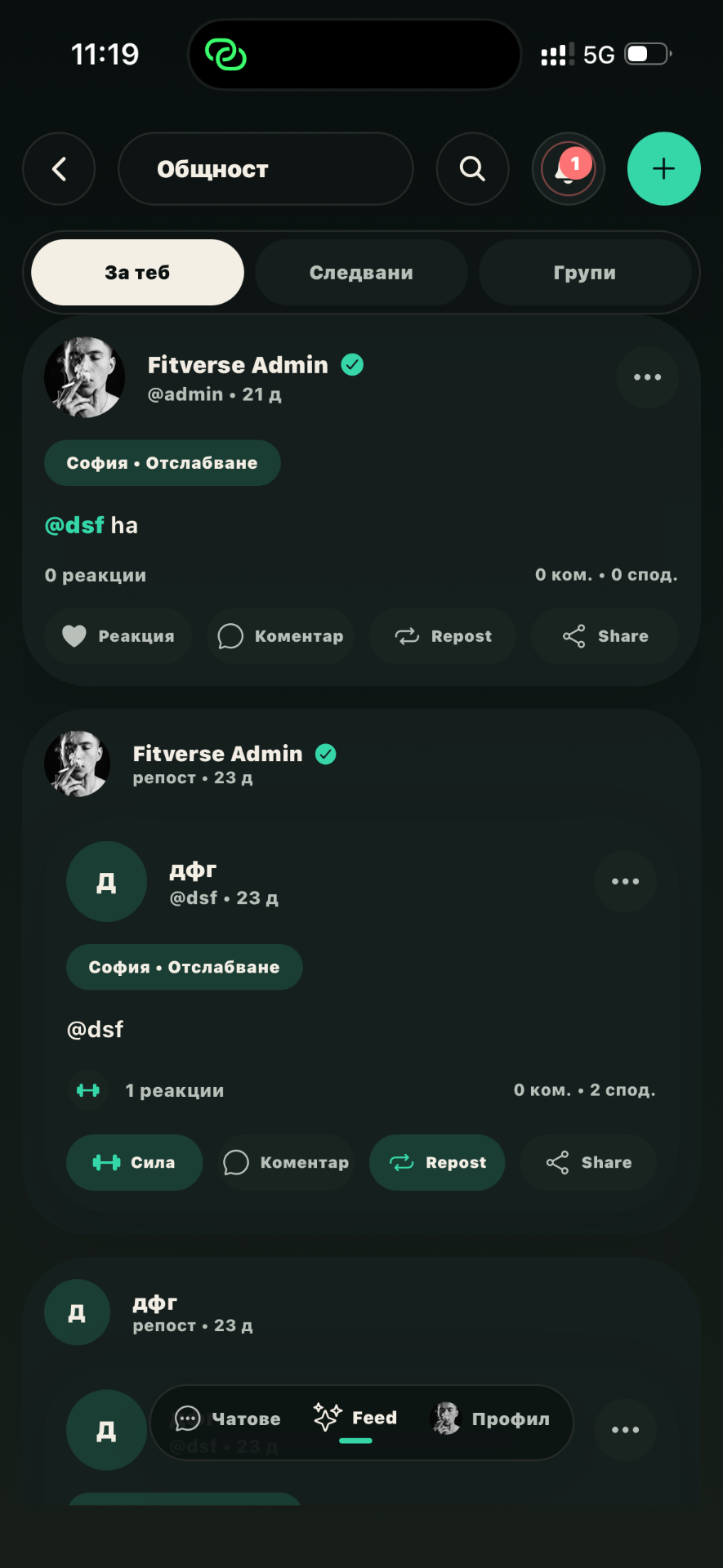 Общност