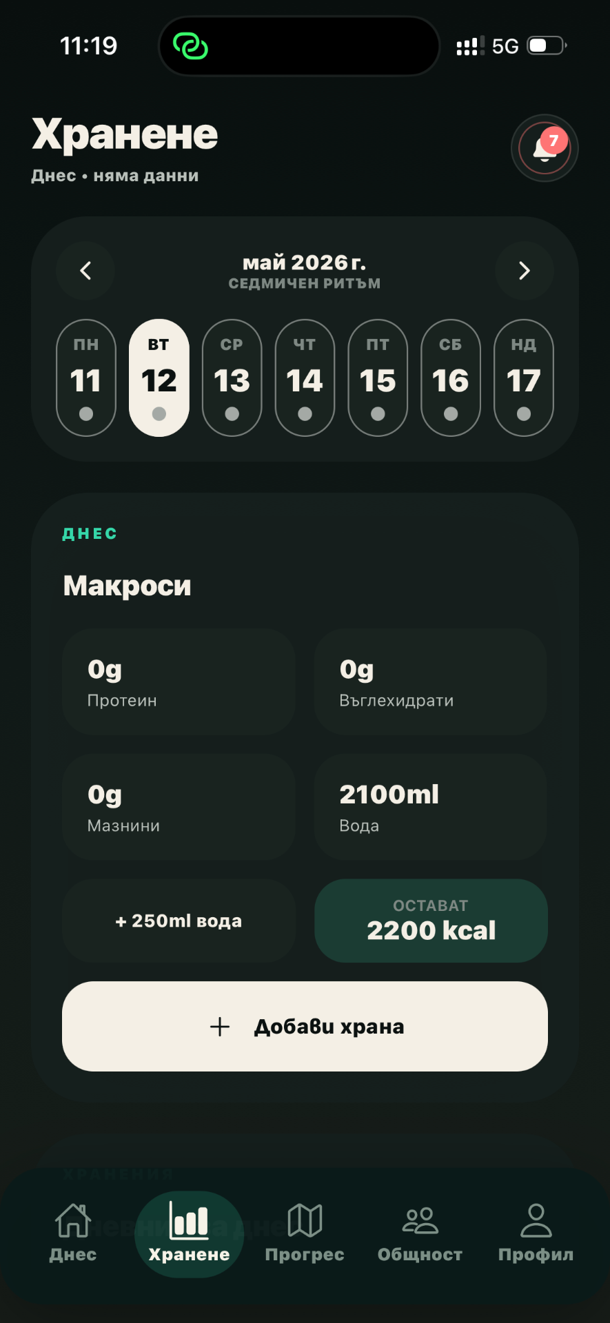 Калории и макроси без усилие.