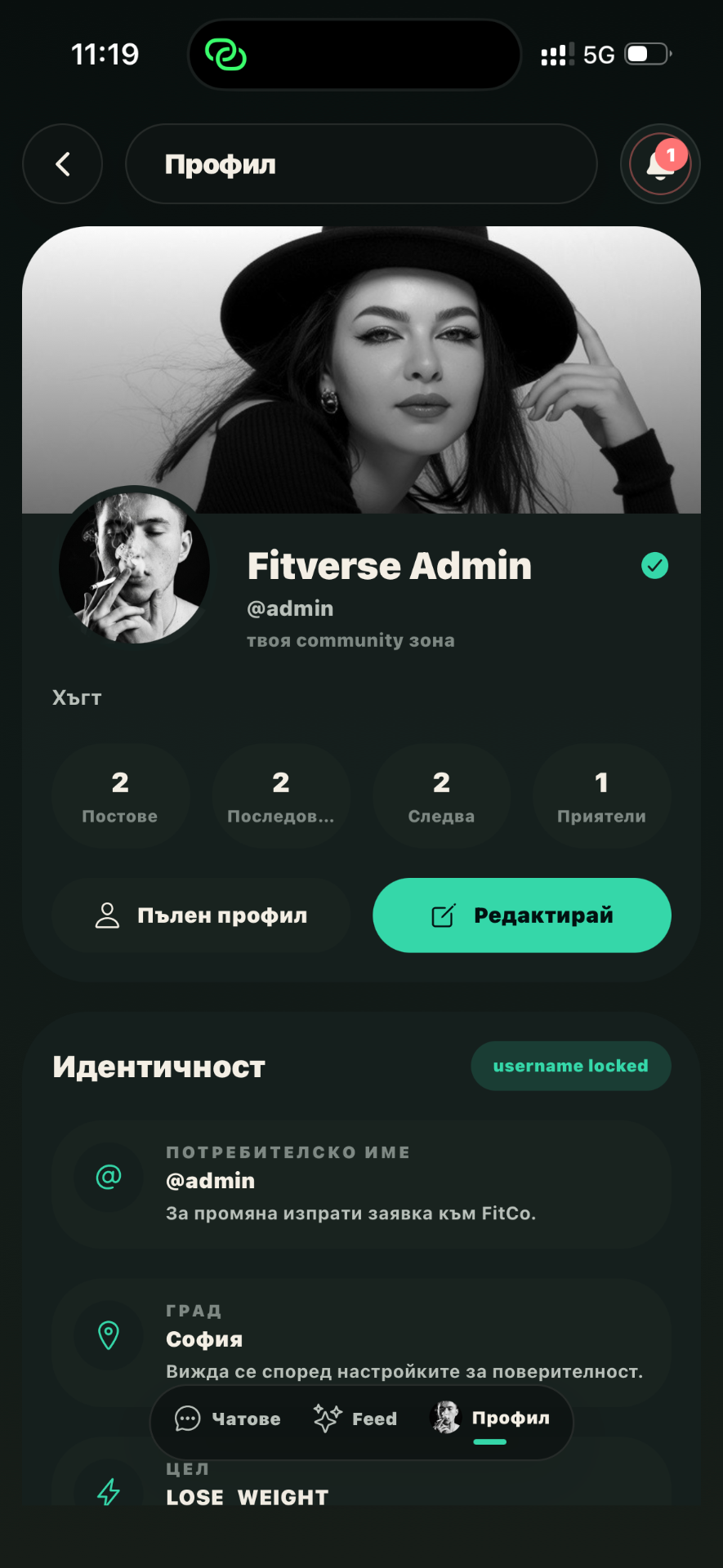 Профил