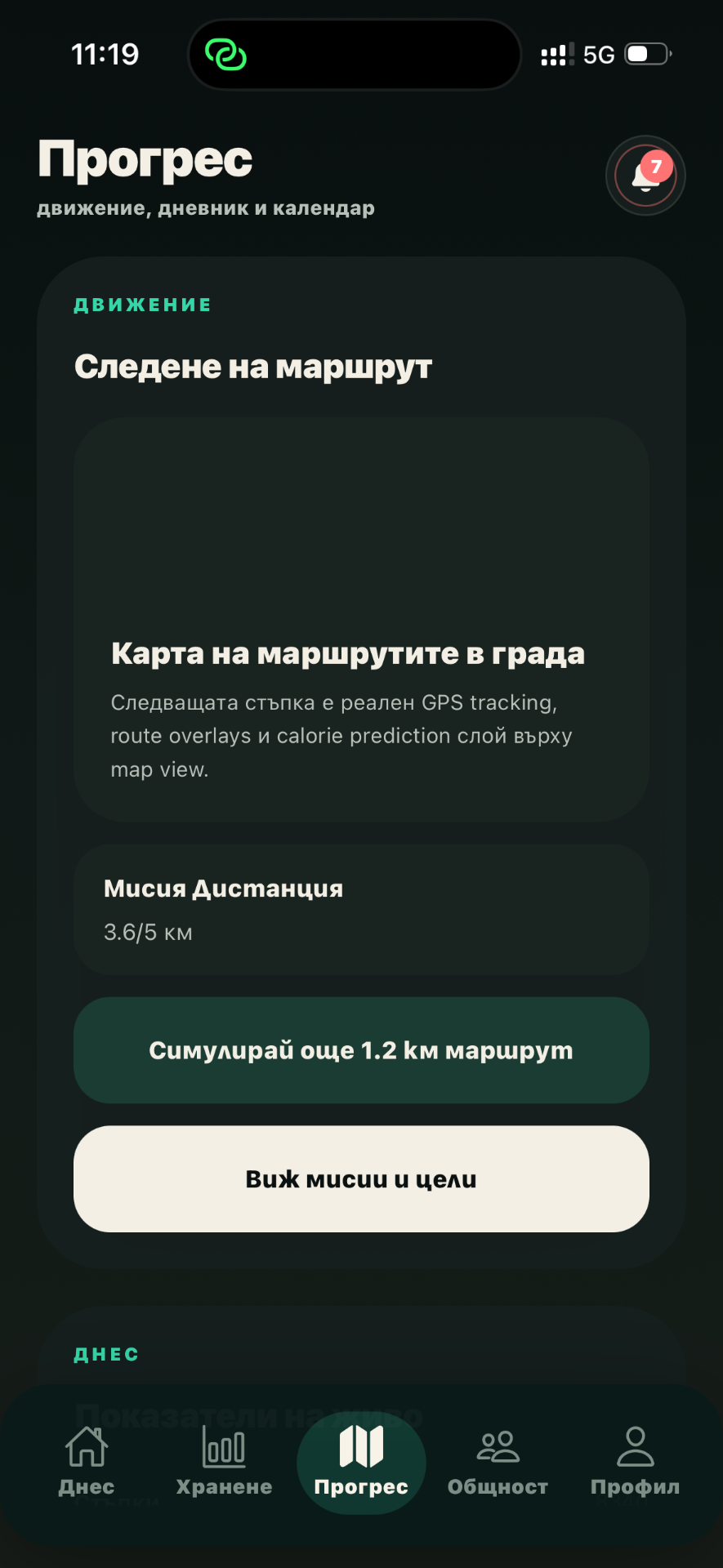 Карта на твоето движение.