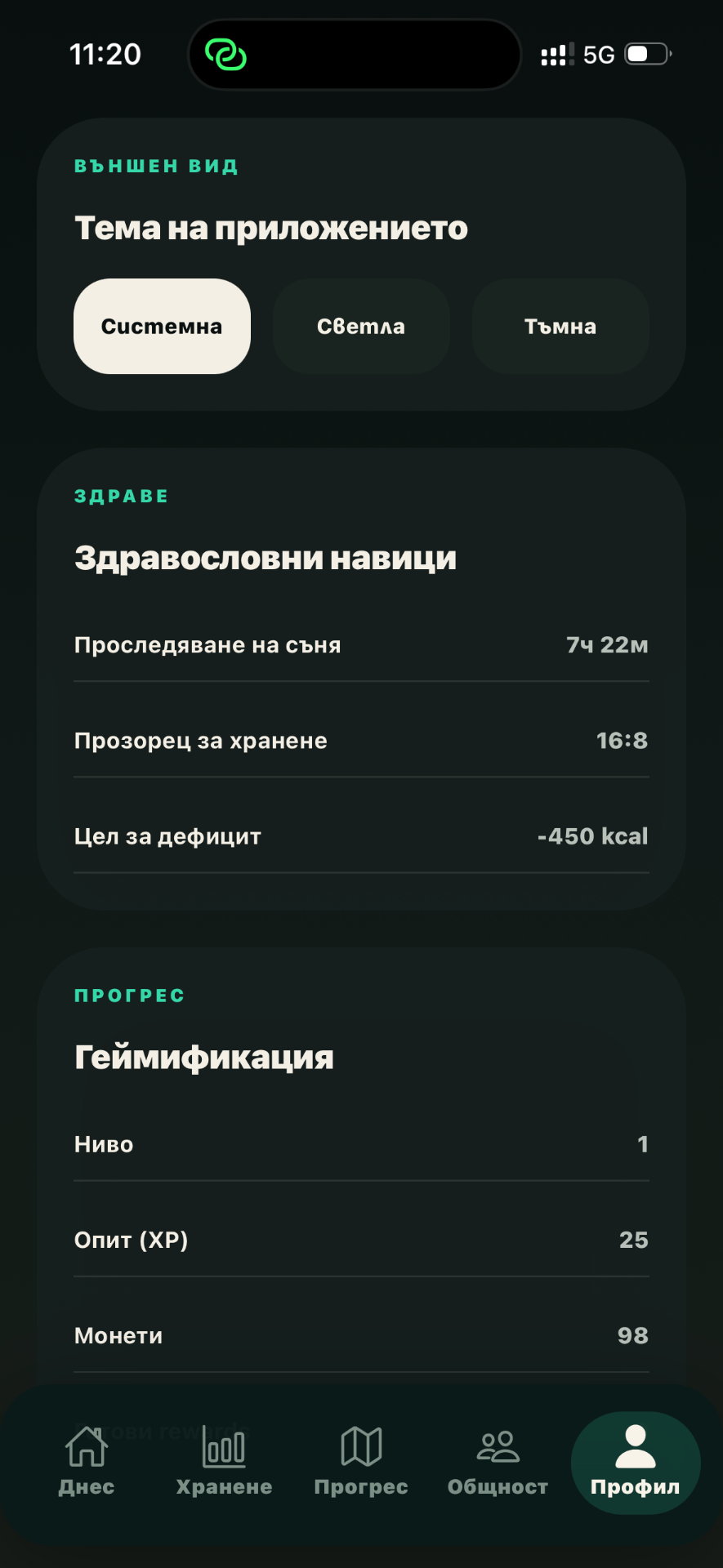 Настройки